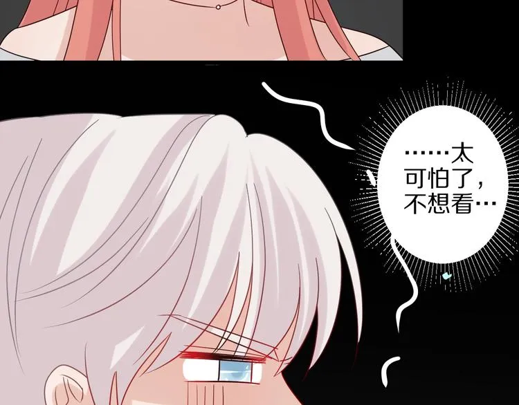 第25话 终于约会了！ 第84页