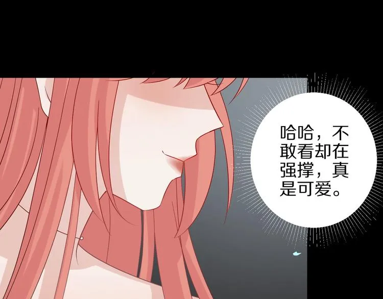 第25话 终于约会了！ 第87页