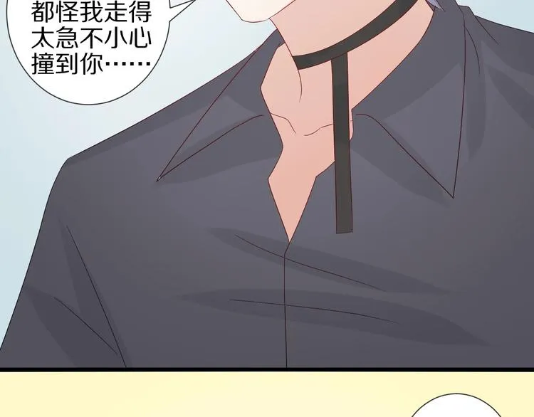 第24话 骄傲的明星的攻略之道 第2页