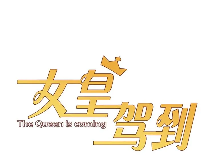 第24话 骄傲的明星的攻略之道 第7页