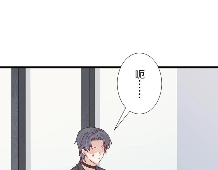 第24话 骄傲的明星的攻略之道 第9页