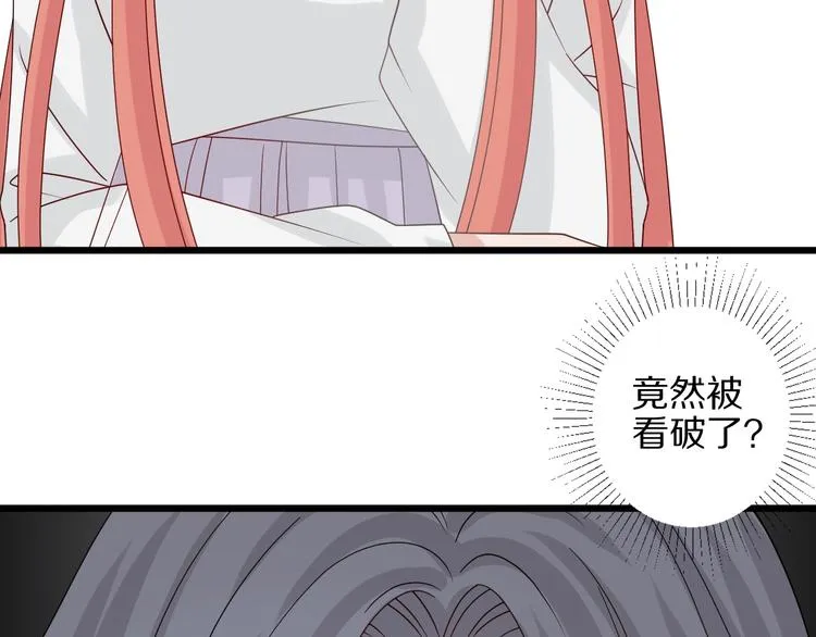 第24话 骄傲的明星的攻略之道 第15页