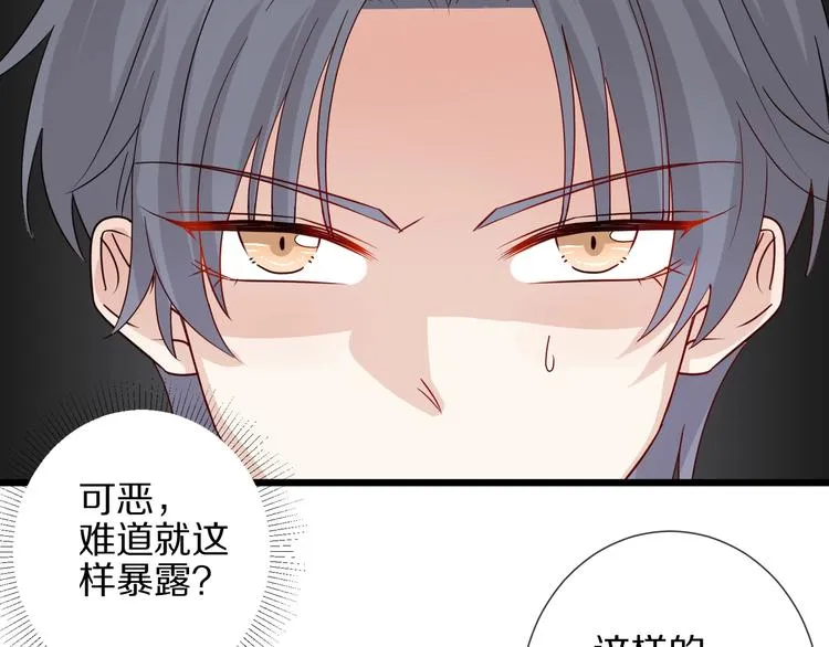 第24话 骄傲的明星的攻略之道 第16页