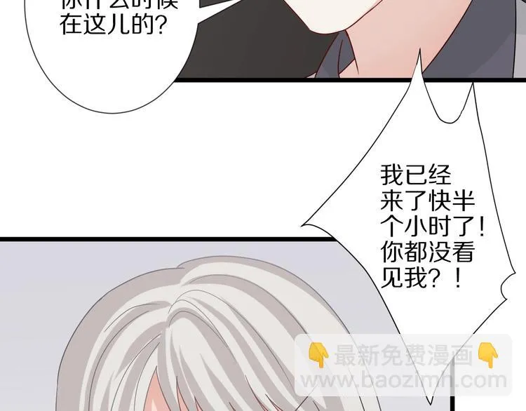 第24话 骄傲的明星的攻略之道 第52页
