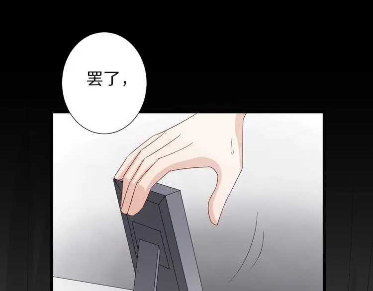 第23话 女皇被攻略？ 第5页