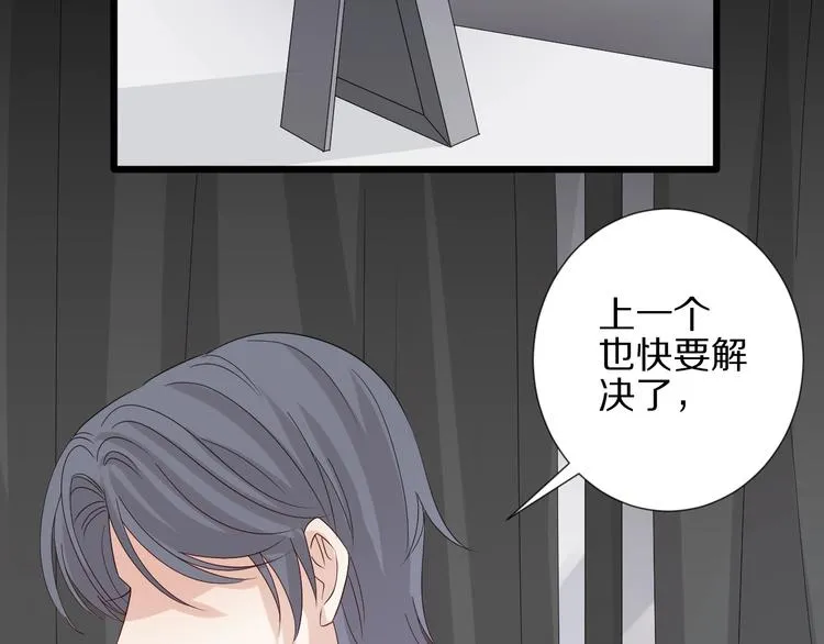第23话 女皇被攻略？ 第6页