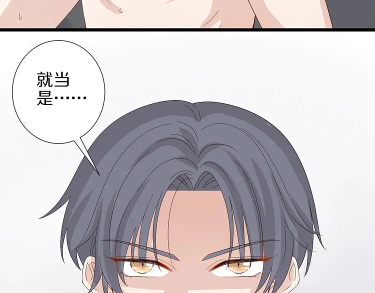 第23话 女皇被攻略？ 第8页