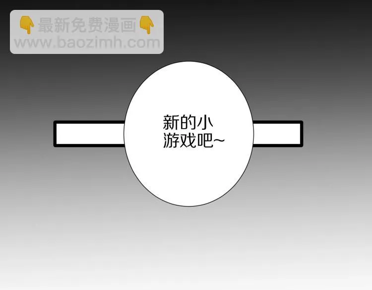 第23话 女皇被攻略？ 第10页