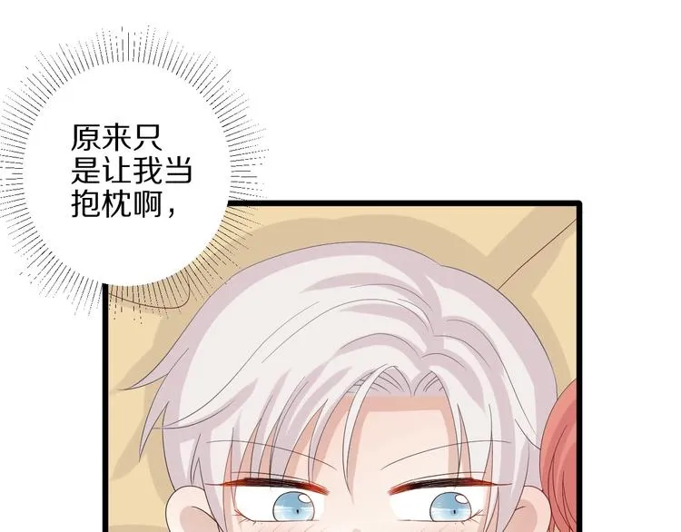 第23话 女皇被攻略？ 第17页