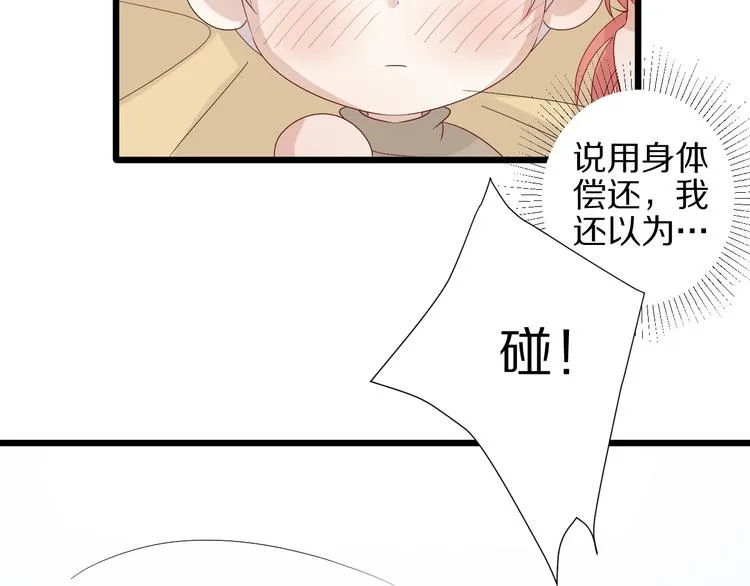 第23话 女皇被攻略？ 第18页