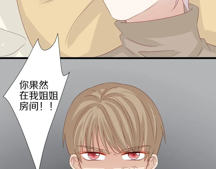 第23话 女皇被攻略？ 第21页