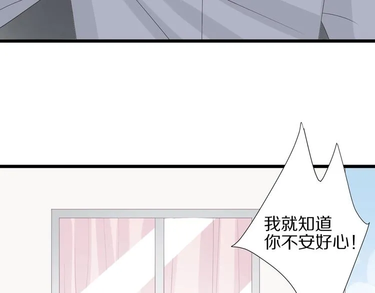 第23话 女皇被攻略？ 第23页