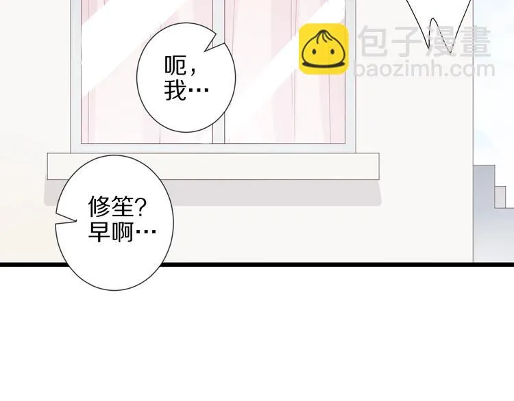 第23话 女皇被攻略？ 第24页