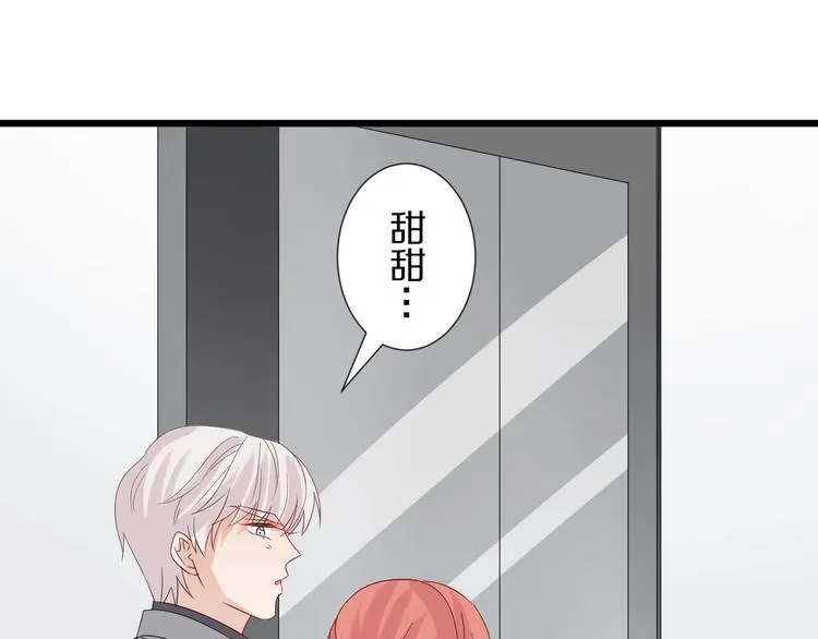 第23话 女皇被攻略？ 第27页