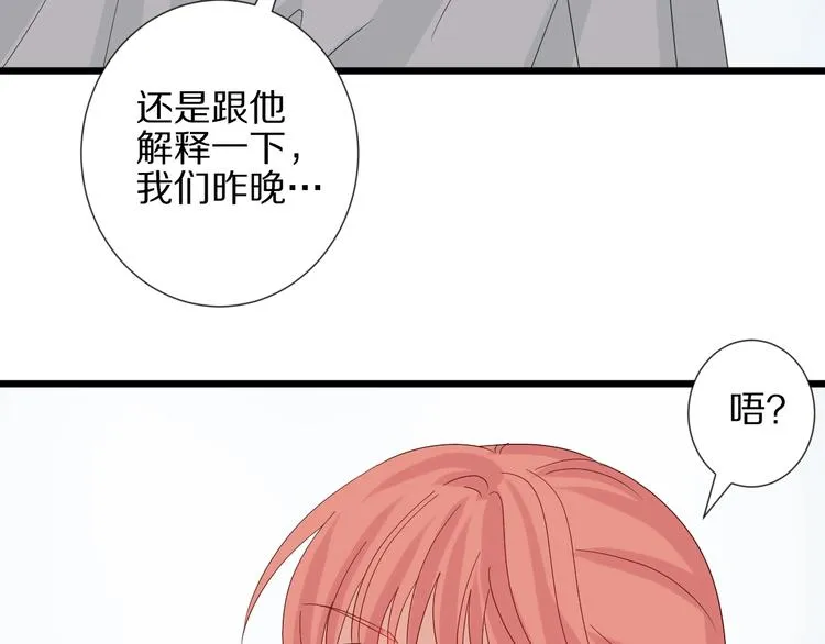 第23话 女皇被攻略？ 第32页