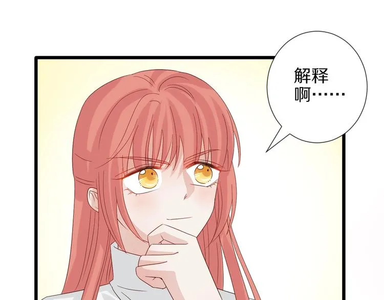 第23话 女皇被攻略？ 第35页
