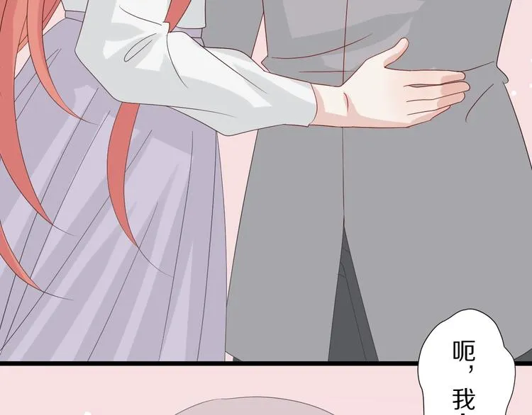 第23话 女皇被攻略？ 第38页