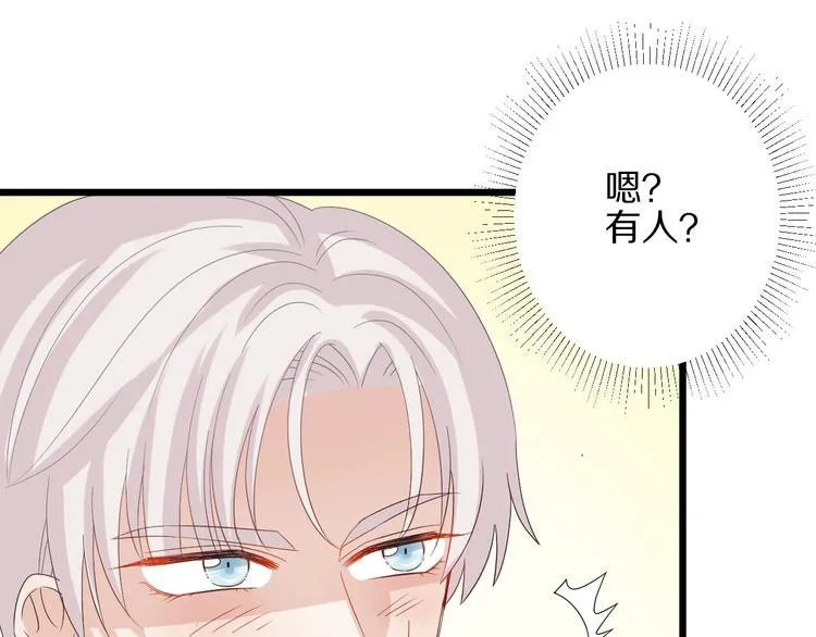 第23话 女皇被攻略？ 第42页
