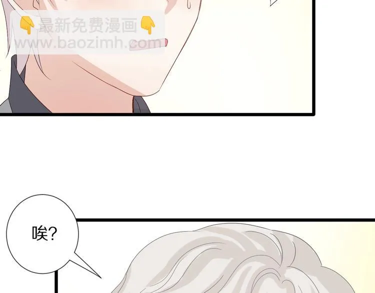 第23话 女皇被攻略？ 第43页