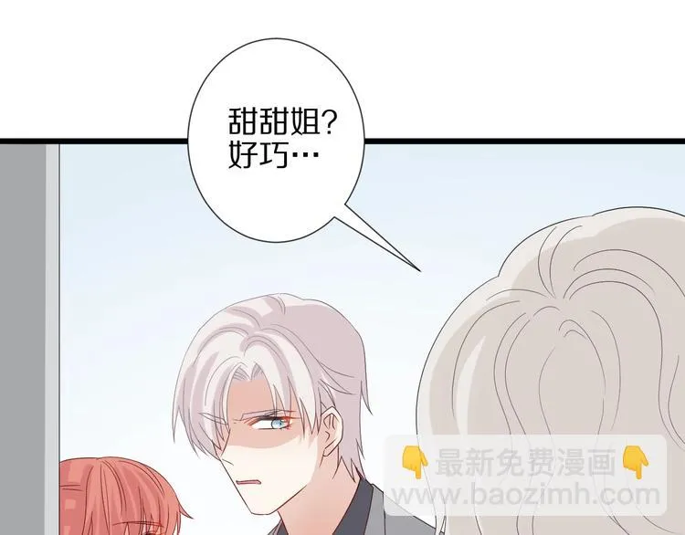第23话 女皇被攻略？ 第45页