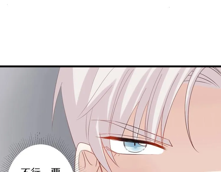 第23话 女皇被攻略？ 第52页