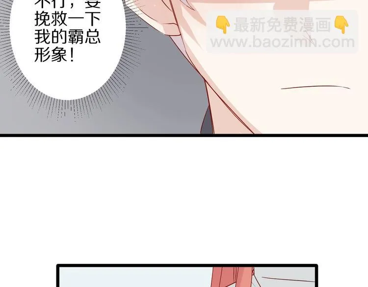 第23话 女皇被攻略？ 第53页
