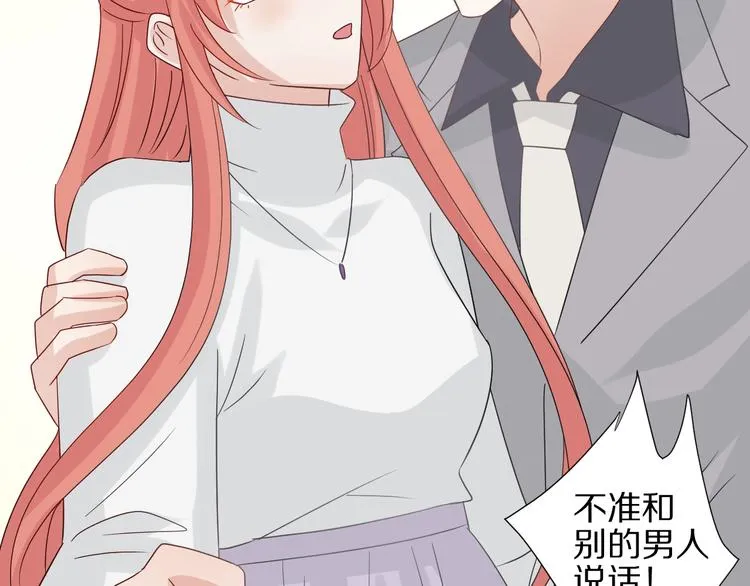第23话 女皇被攻略？ 第56页