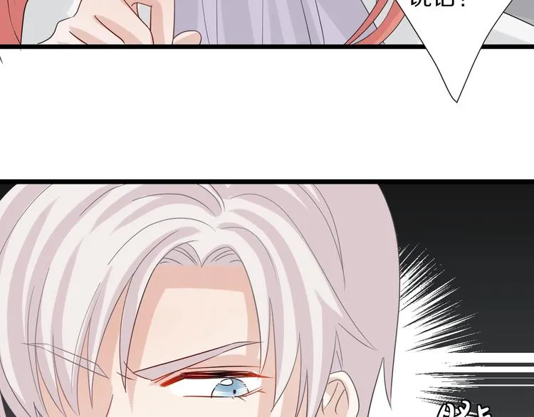 第23话 女皇被攻略？ 第57页
