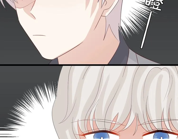 第23话 女皇被攻略？ 第58页