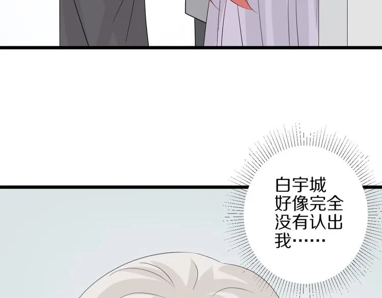 第23话 女皇被攻略？ 第62页