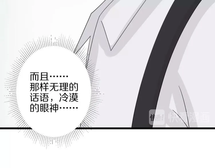 第23话 女皇被攻略？ 第64页