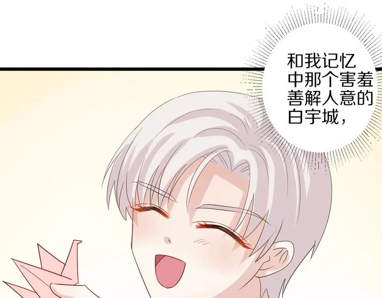 第23话 女皇被攻略？ 第65页