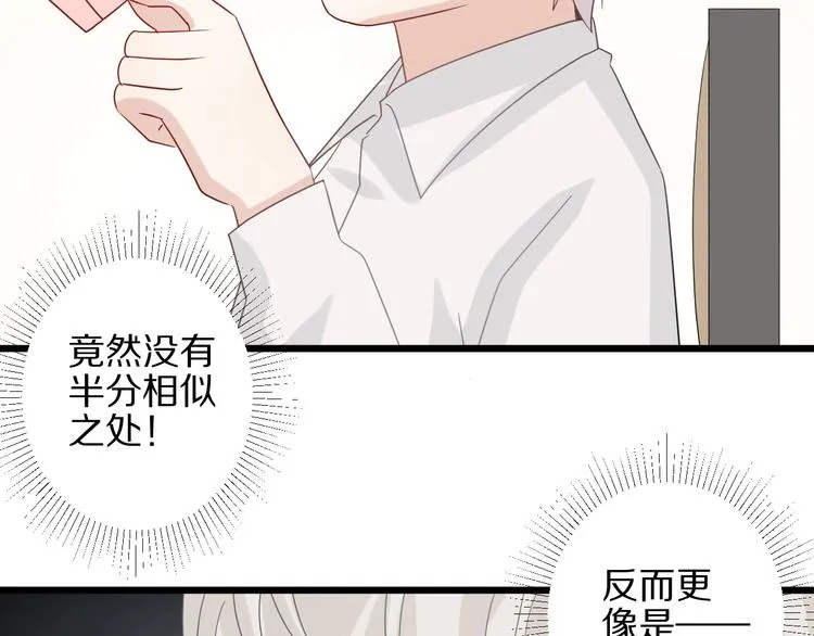 第23话 女皇被攻略？ 第66页