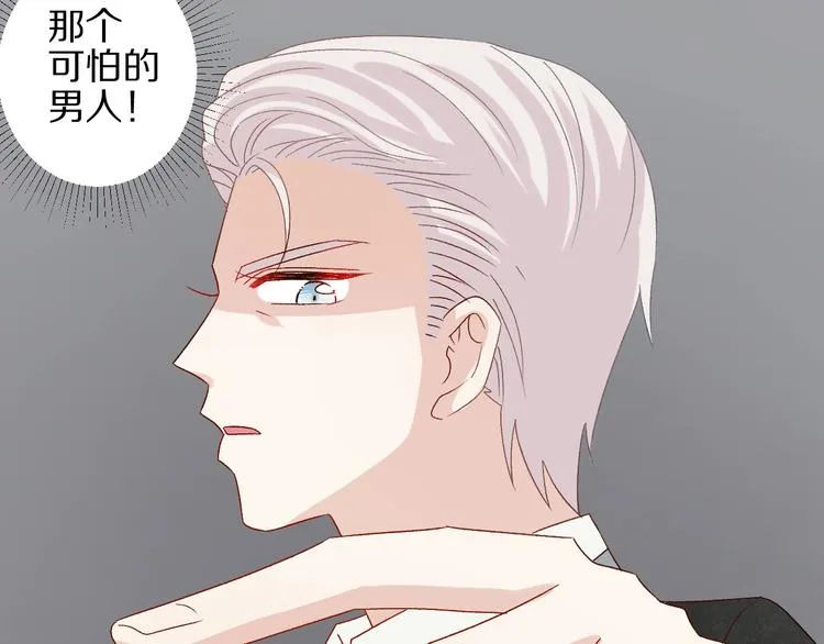 第23话 女皇被攻略？ 第68页