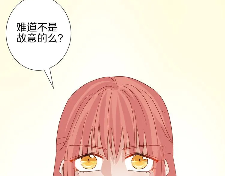 第23话 女皇被攻略？ 第88页
