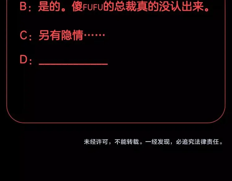 第23话 女皇被攻略？ 第95页