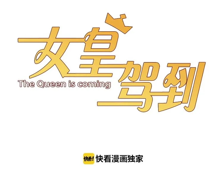 第22话 姐夫与小舅子的战争 第3页