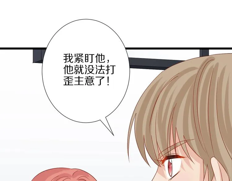 第22话 姐夫与小舅子的战争 第20页
