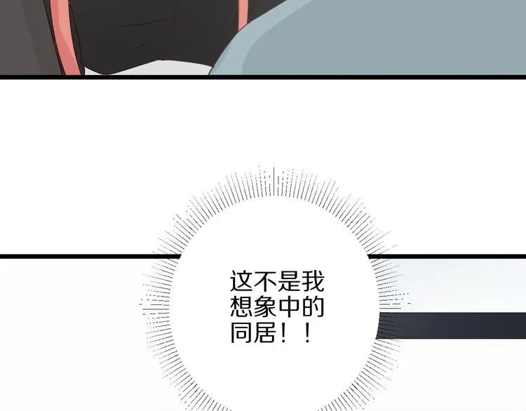 第22话 姐夫与小舅子的战争 第22页
