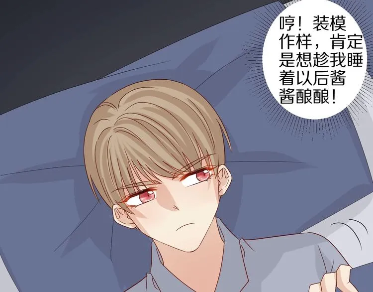 第22话 姐夫与小舅子的战争 第37页