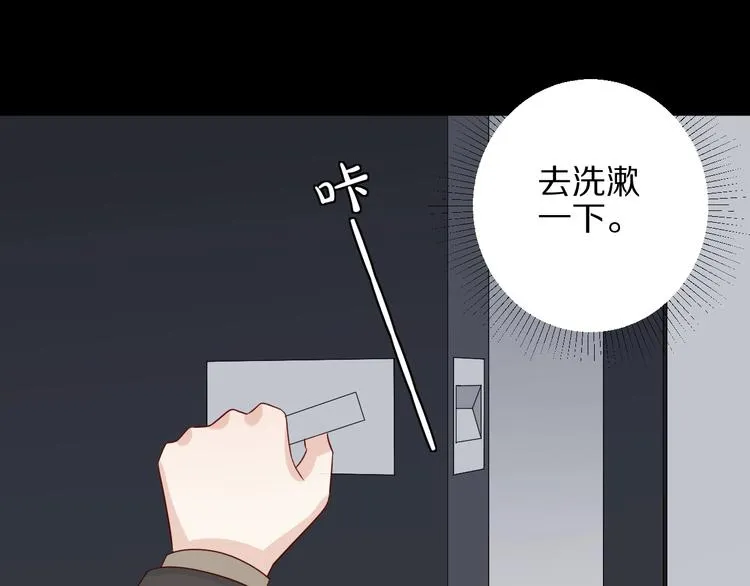 第22话 姐夫与小舅子的战争 第45页