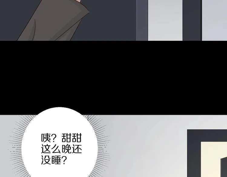 第22话 姐夫与小舅子的战争 第46页