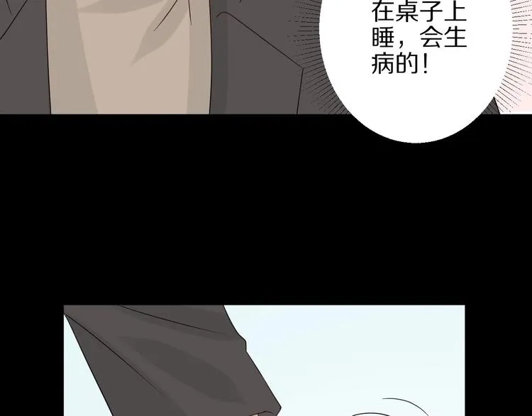 第22话 姐夫与小舅子的战争 第53页
