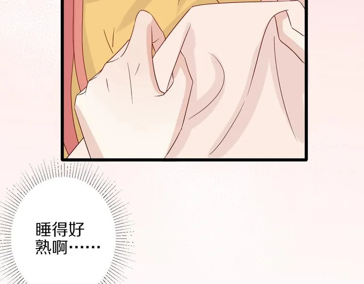 第22话 姐夫与小舅子的战争 第59页