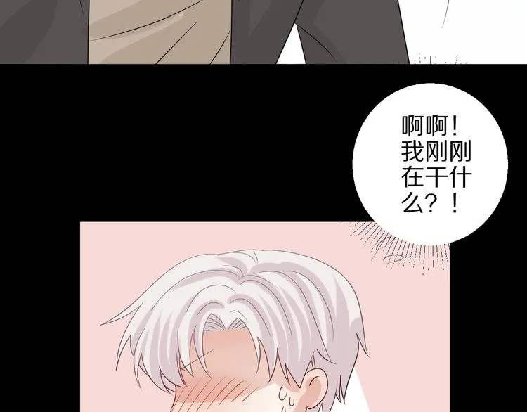 第22话 姐夫与小舅子的战争 第66页