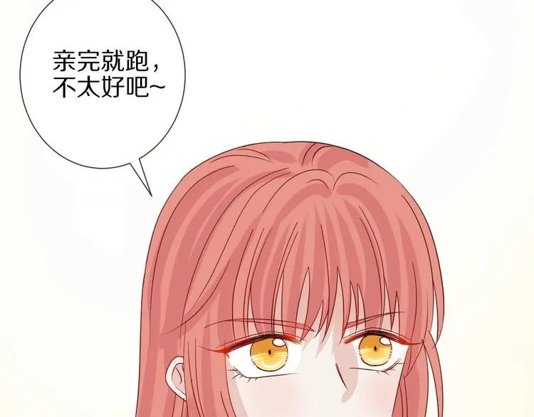 第22话 姐夫与小舅子的战争 第70页