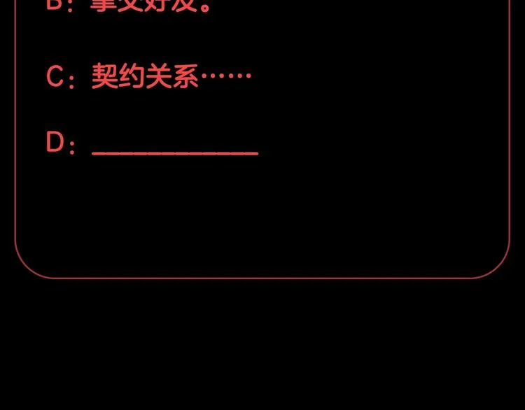 第22话 姐夫与小舅子的战争 第93页