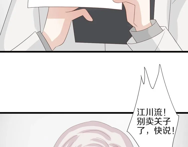 第21话 有人盯上女皇啦？！ 第7页