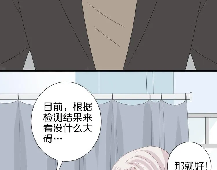 第21话 有人盯上女皇啦？！ 第9页