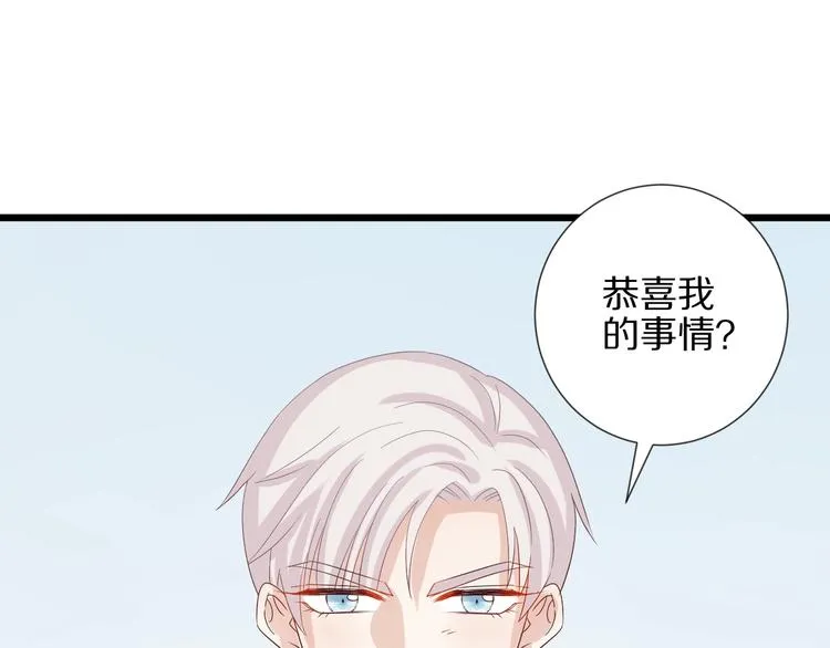 第21话 有人盯上女皇啦？！ 第17页